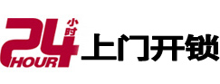 临安市极速锁行 - 临安极速开锁行
